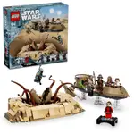 LEGO 75396 星際大戰系列 DESERT SKIFF & SARLACC PIT