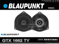 在飛比找Yahoo!奇摩拍賣優惠-音仕達汽車音響 BLAUPUNKT 藍點 GTX 1662 