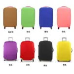 旅行箱防塵罩 彈力行李箱防塵罩  防塵套 防塵袋 防塵加厚 拉杆 行李箱保護套