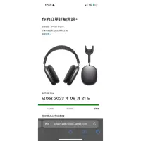 在飛比找蝦皮購物優惠-AirPods Max 二手9成新