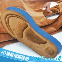 在飛比找momo購物網優惠-【IDAWAN 愛台灣】可剪裁4D高回彈保暖鞋墊(1對入)