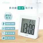 【現貨附發票】KINYO 耐嘉 多功能防水電子鐘 正倒數計時器溫度計時鐘鬧鐘 1入 TD-390