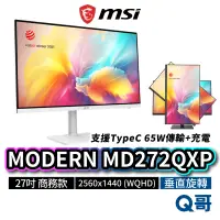 在飛比找蝦皮商城優惠-MSI 微星 MODERN MD272QXP 27吋 商務螢