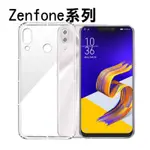 華碩 ZENFONE8 ZENFONE4 ZENFONE5 6 7 9 10 ZENFONEMAX 空壓殼 保護殼 軟殼