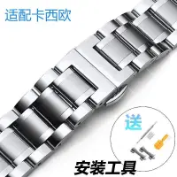 在飛比找蝦皮購物優惠-【手錶錶帶配件】【不含手錶】 適配卡西歐手錶帶鋼帶EFR30
