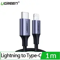 在飛比找良興EcLife購物網優惠-UGREEN 綠聯 USB-C to Lightning快充