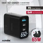 【DR.A】 NISDA DQ365GN 氮化鎵GAN數字顯示三孔充電器 65W PD+QC 三孔快充頭 手機充電器