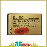 在飛比找Yahoo!奇摩拍賣優惠-【現貨】 Nokia BL-5C 手機鋰電池 1020mAh