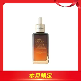 【Estee Lauder 雅詩蘭黛】 (小棕瓶)特潤超導全方位修護露 100ml 國際航空版