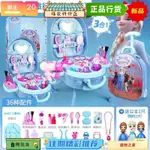 台灣熱銷 冰雪奇緣玩具公主 過家家裝扮玩具 兒童艾莎公主梳妝台玩具套裝 兒童家家酒化妝行李箱 兒童禮物套裝