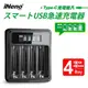 【日本iNeno】USB鎳氫電池液晶顯示充電器 4槽獨立快充-UK-L575(3號/AA 4號/AAA)