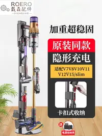 在飛比找樂天市場購物網優惠-適用DysonV7V8V10V11V12V15戴森吸塵器收納