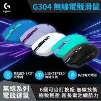 在飛比找momo購物網優惠-【Logitech G】G304 LIGHTSPEED 無線