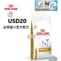 在飛比找蝦皮購物優惠-快速出貨-法國皇家Royal《犬用USD20》1.5 kg 