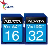 在飛比找蝦皮購物優惠-ADATA 威剛 32GB 16GB SDHC SD UHS