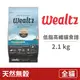 【Wealtz 維爾滋】天然無穀寵物糧 低脂高纖貓食譜 2.1公斤(貓飼料)