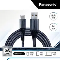 在飛比找momo購物網優惠-【Panasonic 國際牌】USB2.0 TYPE-A T