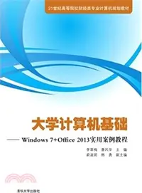 在飛比找三民網路書店優惠-大學電腦基礎：Windows 7+Office2013實用案