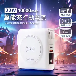 【 臺灣製造！自帶線行動電源 安全合格】帶線行動電源 磁吸行動電源 快充行動電源 口袋電源 行充 多功能無線行充