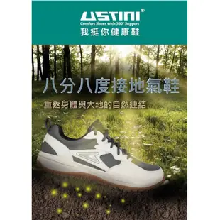 【海夫】USTINI 專利接地氣鞋 八分八度接地氣運動鞋 男款藍(UEX1002-S-BLC) (5.8折)