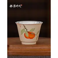 在飛比找ETMall東森購物網優惠-銀器時代 銀杯子純銀999品茗杯柿柿如意瓷包銀杯待客杯主人雙