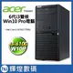 Acer VM2640G 6代i3雙核 Win10 Pro商用電腦