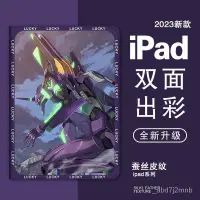 在飛比找蝦皮商城精選優惠-時配良品-EVA適用2023ipad10保護套mini6筆槽