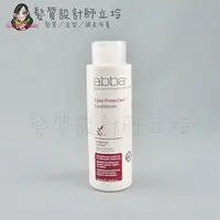 在飛比找Yahoo奇摩購物中心優惠-立坽『深層護髮』凱蔚公司貨 ABBA 白藥236ml(原純淨