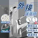 【超強水壓 多角度拉伸】洗頭神器 外接蓮蓬頭 蓮蓬頭 洗手台蓮蓬頭 分水閥 龍頭分流器 花灑洗頭神器【W1065】