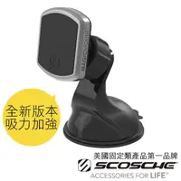 在飛比找momo購物網優惠-【SCOSCHE】MagicMount Pro 吸盤式磁鐵手