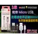 3米 Micro USB 6A超快速充電傳輸線 高傳導純銅線芯 急速快充/藍芽/音箱/喇叭/行動電源/Samsung/鴻海 InFocus/亞太/台哥大