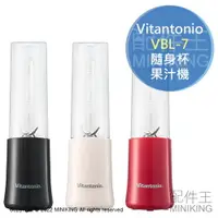 在飛比找樂天市場購物網優惠-日本代購 空運 2022新款 Vitantonio VBL-