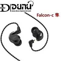 在飛比找PChome商店街優惠-東京快遞耳機館 門市可試聽 達音科 DUNU Falcon-
