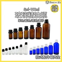 在飛比找樂天市場購物網優惠-【網路最低價】5ml/10ml/15ml/20ml/30ml