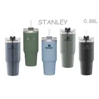 在飛比找蝦皮購物優惠-STANLEY 冒險系列 吸管隨手杯 1.0版 880ml 