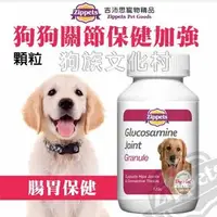 在飛比找PChome商店街優惠-★吉沛思Zippets．0088狗狗關節保健加強顆粒120g