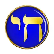 Chai Jewish Pin Badge