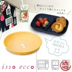 日本製 北歐恐龍分隔盤/圓盤 ISSO ECCO 露營 餐盤 野餐 兒童餐具 耐熱 戶外餐具 自助餐  (SF-0151