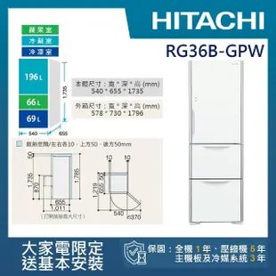 【HITACHI 日立】331L一級能效變頻三門冰箱(RG36B-GPW)