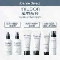 在飛比找蝦皮商城精選優惠-｜Joanne's｜哥德式 Milbon 🇯🇵💯正品公司貨 