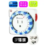 【KINYO】24小時指撥式多段定時器(TM-2)