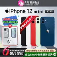 在飛比找PChome24h購物優惠-【福利品】Apple iPhone 12 mini 128G