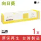 向日葵 for Fuji Xerox CT201664 黑色環保碳粉匣 /適用 DocuPrint C5005d