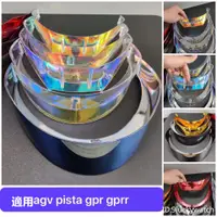 在飛比找蝦皮購物優惠-安全帽配件 適用AGV Pista Corsa GPRR尾翼