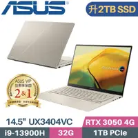 在飛比找PChome24h購物優惠-ASUS Zenbook 14X UX3404VC-0142