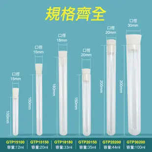 《利器五金》玻璃管 玻璃瓶 平口試管 瓶子 GTP15150 調酒試管 調酒試管 直口試管 玻璃 試管 試驗管 翻口試管