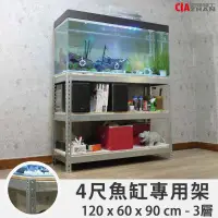 在飛比找PChome24h購物優惠-4呎缸架 鍍鋅魚缸架「空間特工」水族箱 魚缸底櫃 濾水器 收