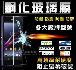 [免運費] SONY XPERIA XA ULTRA 鋼化玻璃膜 保護貼 保護膜 螢幕貼 螢幕玻璃膜 索尼 XAU 6吋