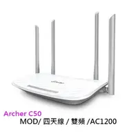 在飛比找樂天市場購物網優惠-TPLINK Archer C50 AC1200 四天線 雙