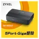 (聊聊享優惠) ZyXEL GS-105S v2 5埠 Giga乙太網路交換器Brand2.0 - 黑波紋版(家用(台灣本島免運費)